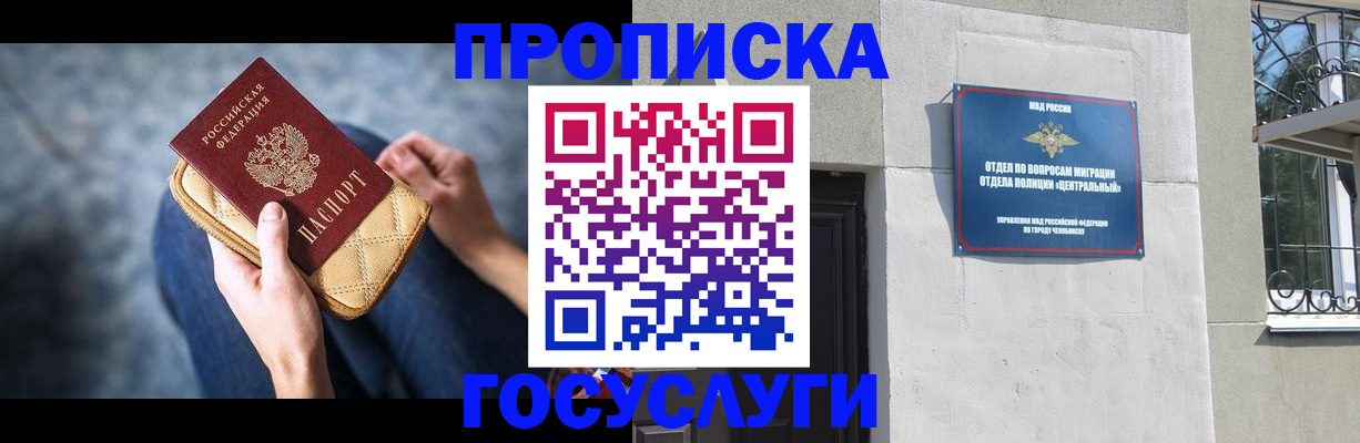 прописка регистрация в Судаке