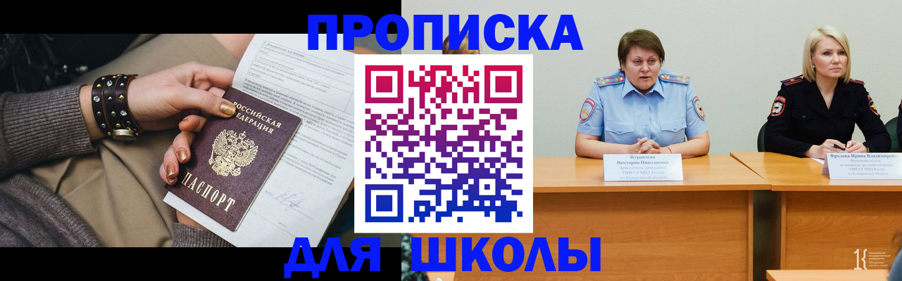 прописка для работы в Судаке