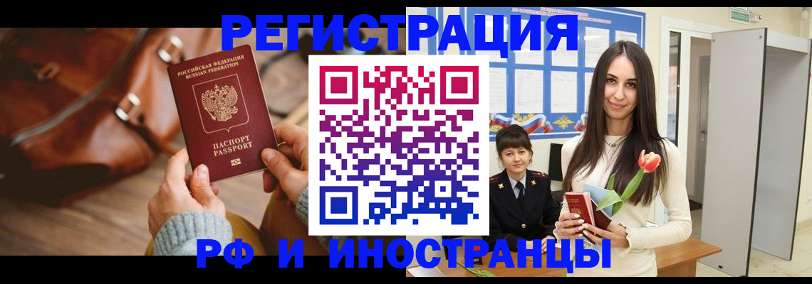 прописка для кредита в Судаке