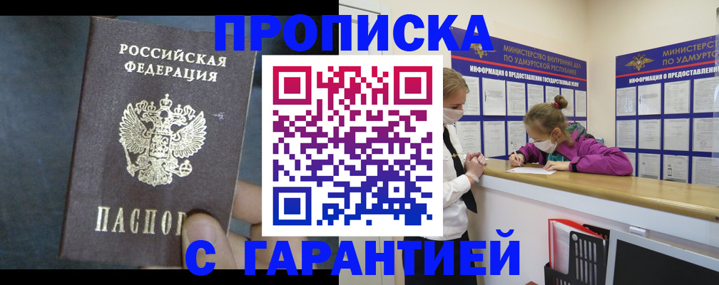 временная регистрация поиск в Судаке