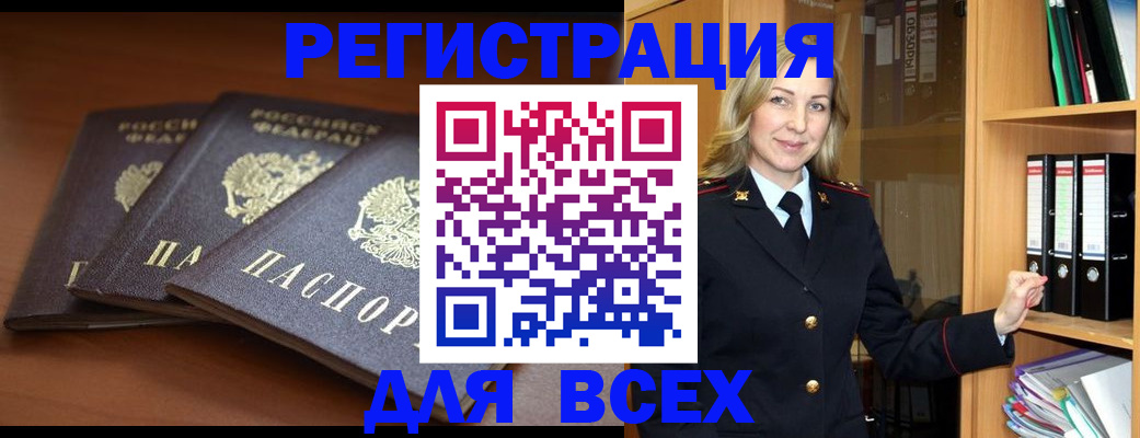 временная регистрация гарантия в Судаке