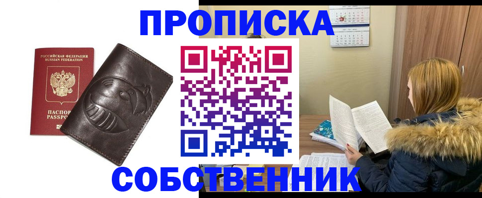 где прописаться в Судаке