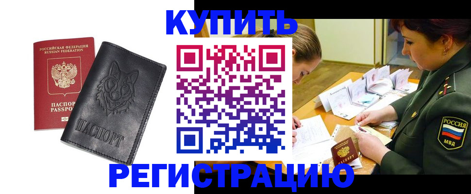 прописка паспорт в Судаке