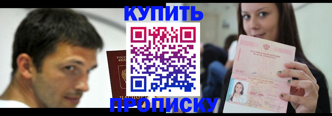 временная регистрация надежно в Судаке